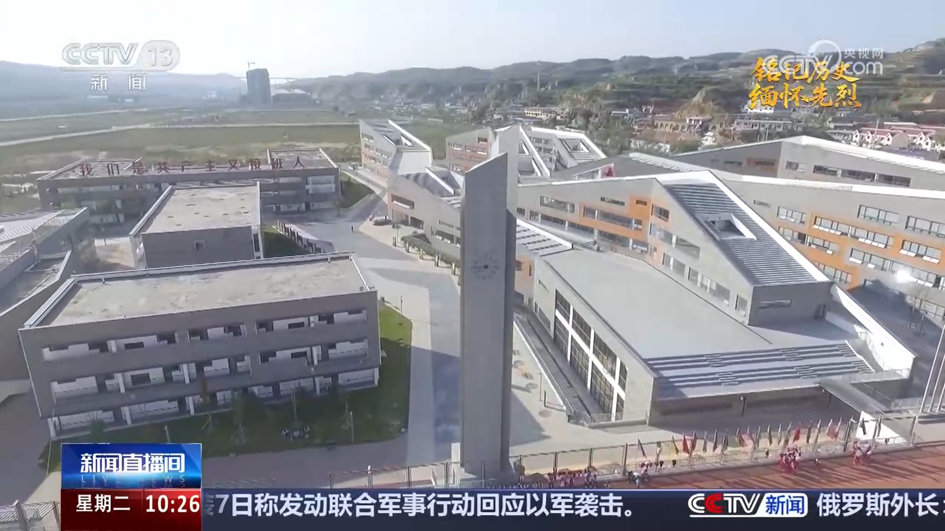 抗日根据地&middot;今昔巨变｜农文旅融合发展 吕梁精神在新时代焕发新光彩