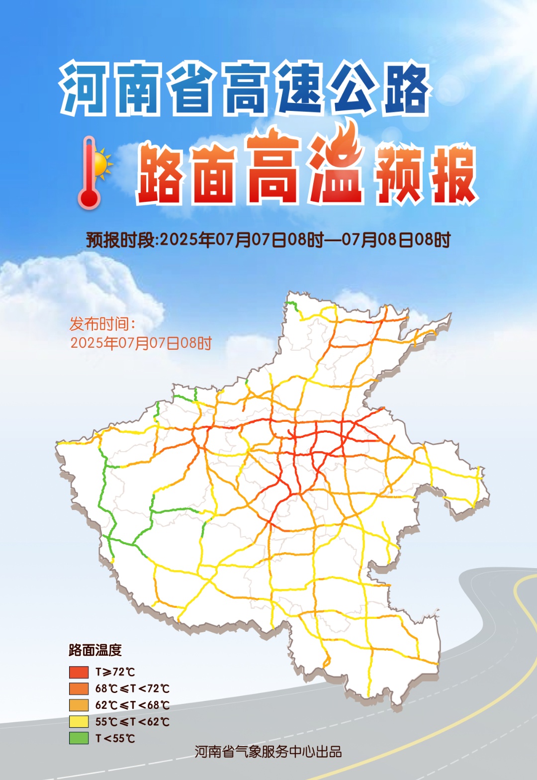 地表超72℃！河南今日起：降温！