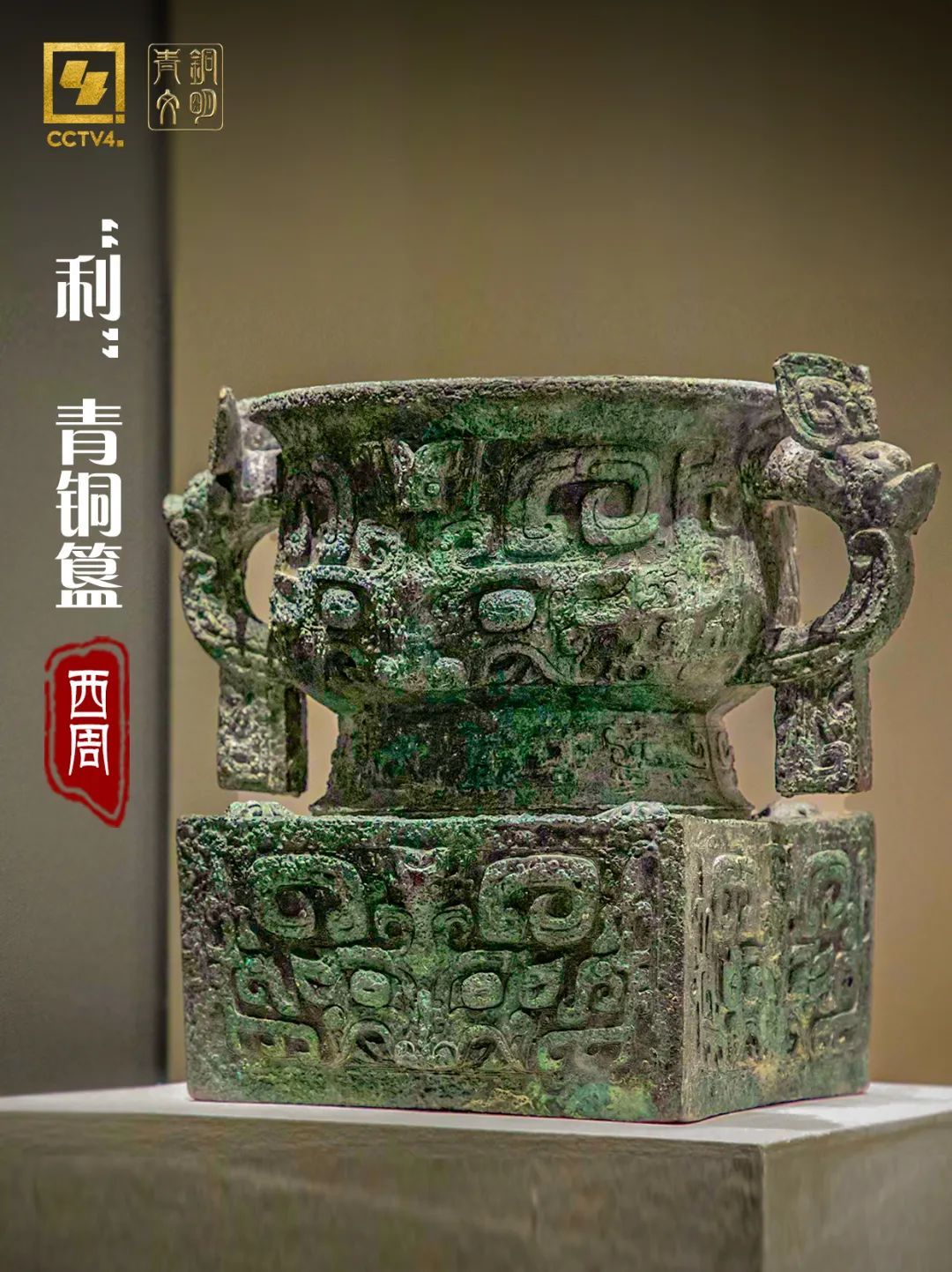暑期国博高效逛展！来认识8件青铜国宝