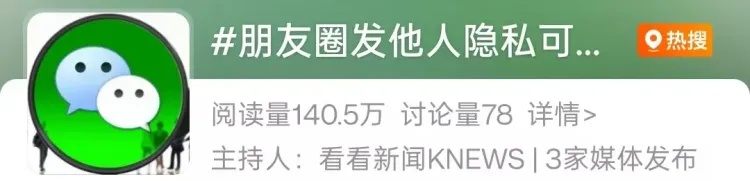 上海一老板把离职员工隐私发朋友圈，并回复：你在狗叫什么！二人闹上法庭！