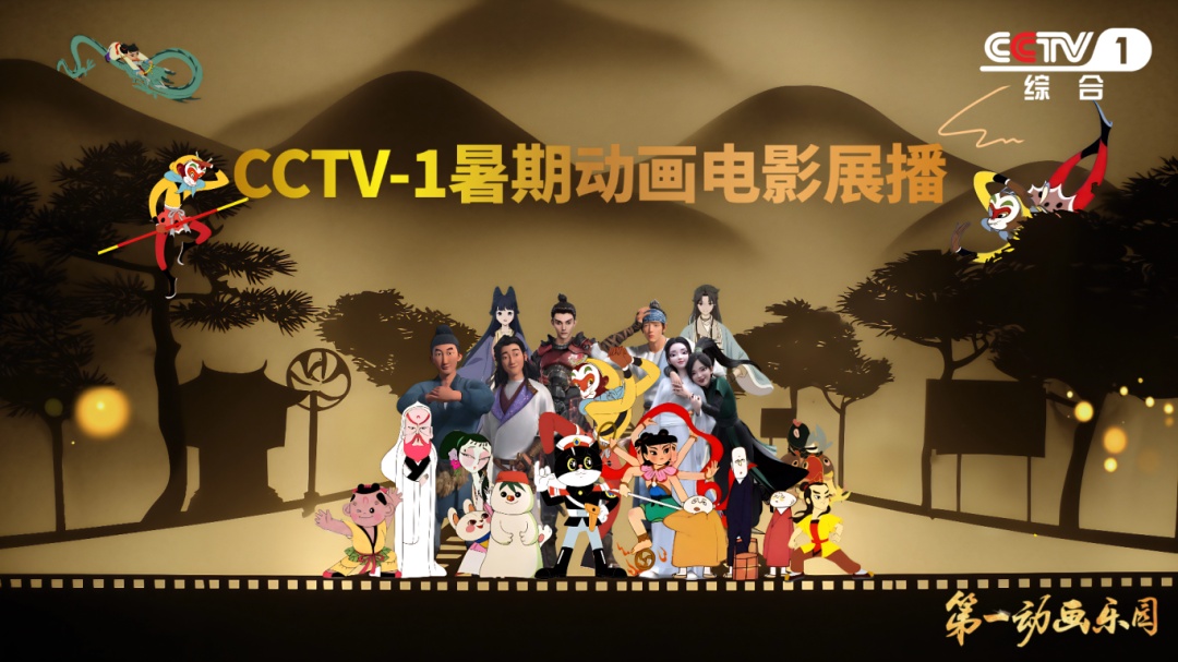 重温！中国动画电影经典之作