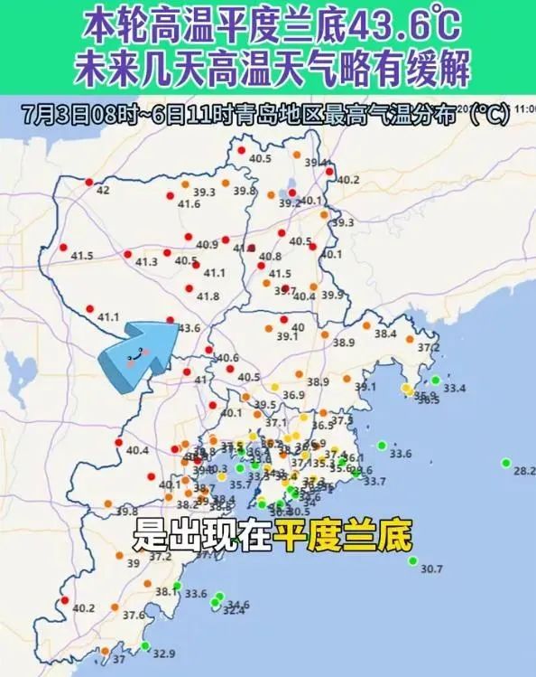 青岛本轮高温天气，最高43.6℃，出现这里！高温预警还在继续，马上快缓解了……