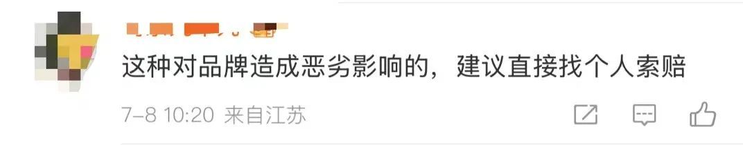 蜜雪冰城突然被曝！网友炸了！客服回应