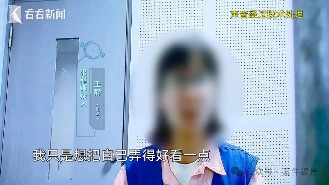 41岁女子六年挪用1700万元！一年做4次医美，每次花费30万元，“听到别人夸我年轻很开心”