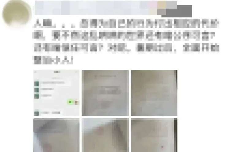 上海一老板把离职员工隐私发朋友圈，并回复：你在狗叫什么！二人闹上法庭！