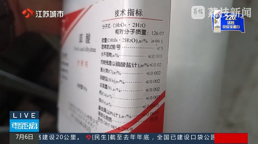 月售1000+的南京网红龙虾店,竟在使用草酸“洗虾粉”! 月售1000+的南京网红龙虾店,竟在使用草酸“洗虾粉”!