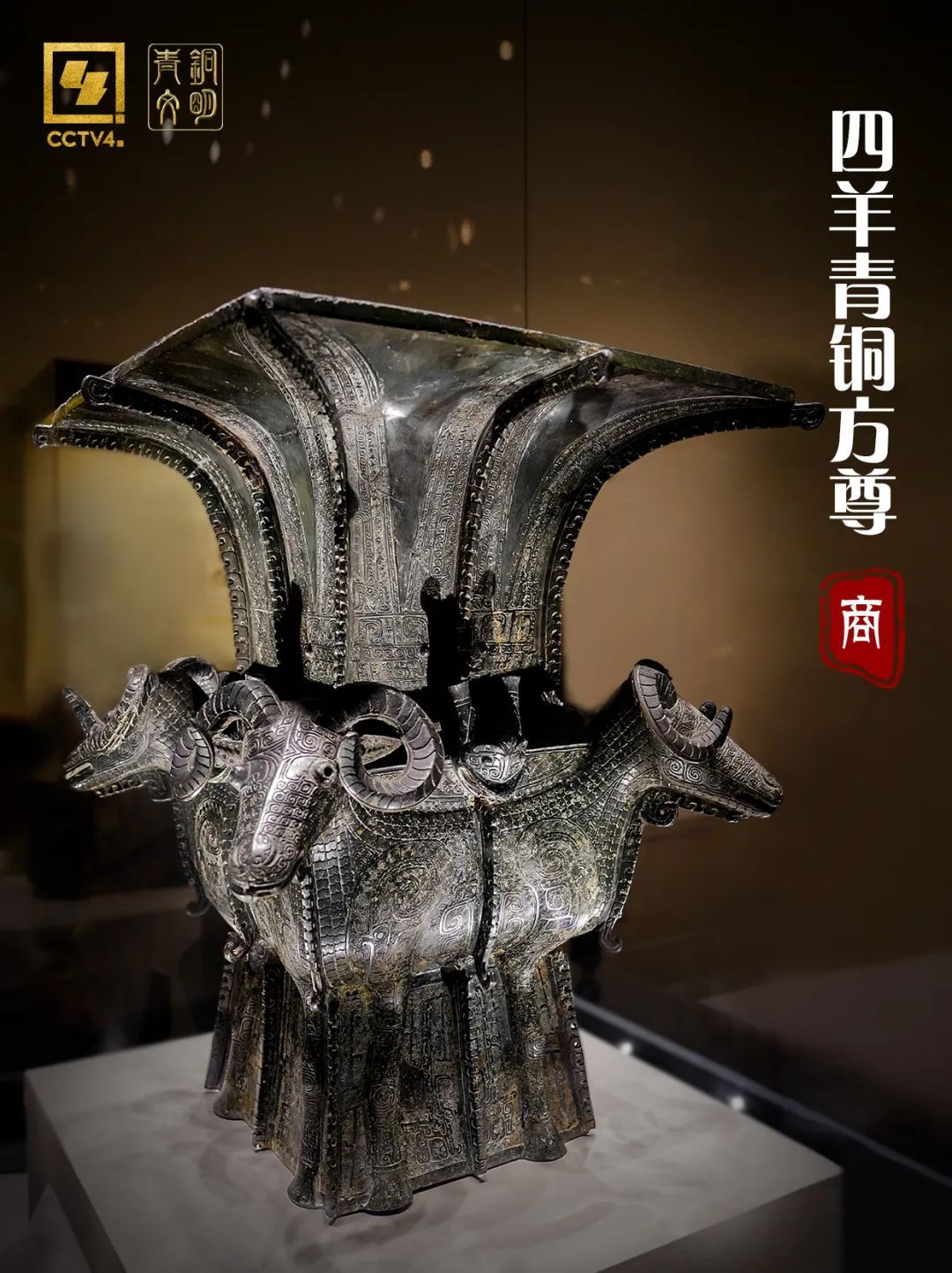 暑期国博高效逛展！来认识8件青铜国宝