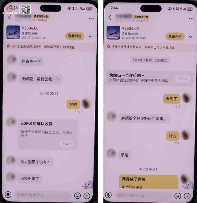 “钱票两空”！武汉洪山警方破获机票诈骗案26起，这些陷阱你别踩