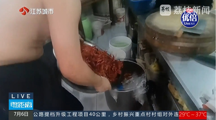 月售1000+的南京网红龙虾店,竟在使用草酸“洗虾粉”! 月售1000+的南京网红龙虾店,竟在使用草酸“洗虾粉”!