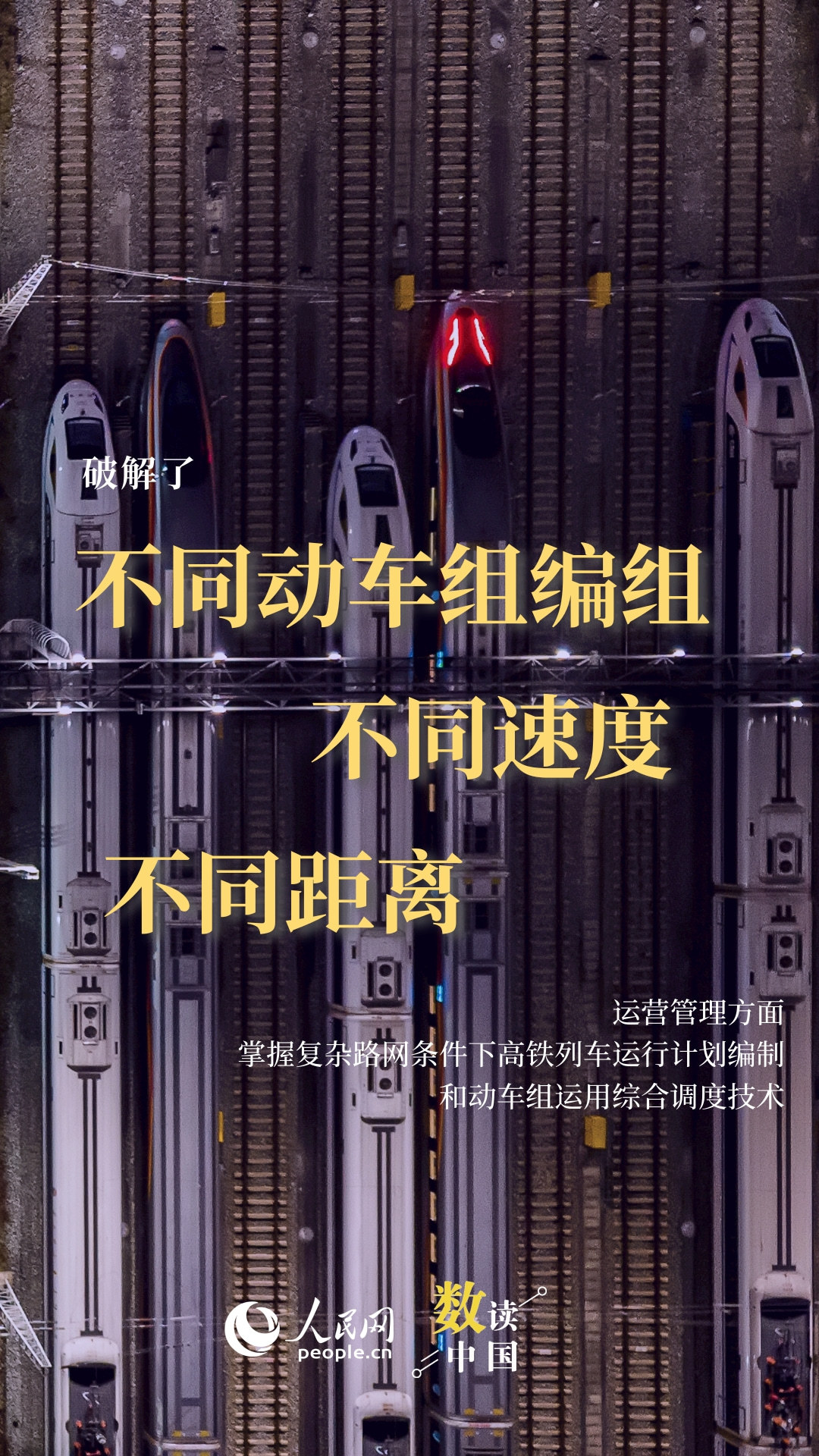 9图速览我国铁路“硬核”成绩单