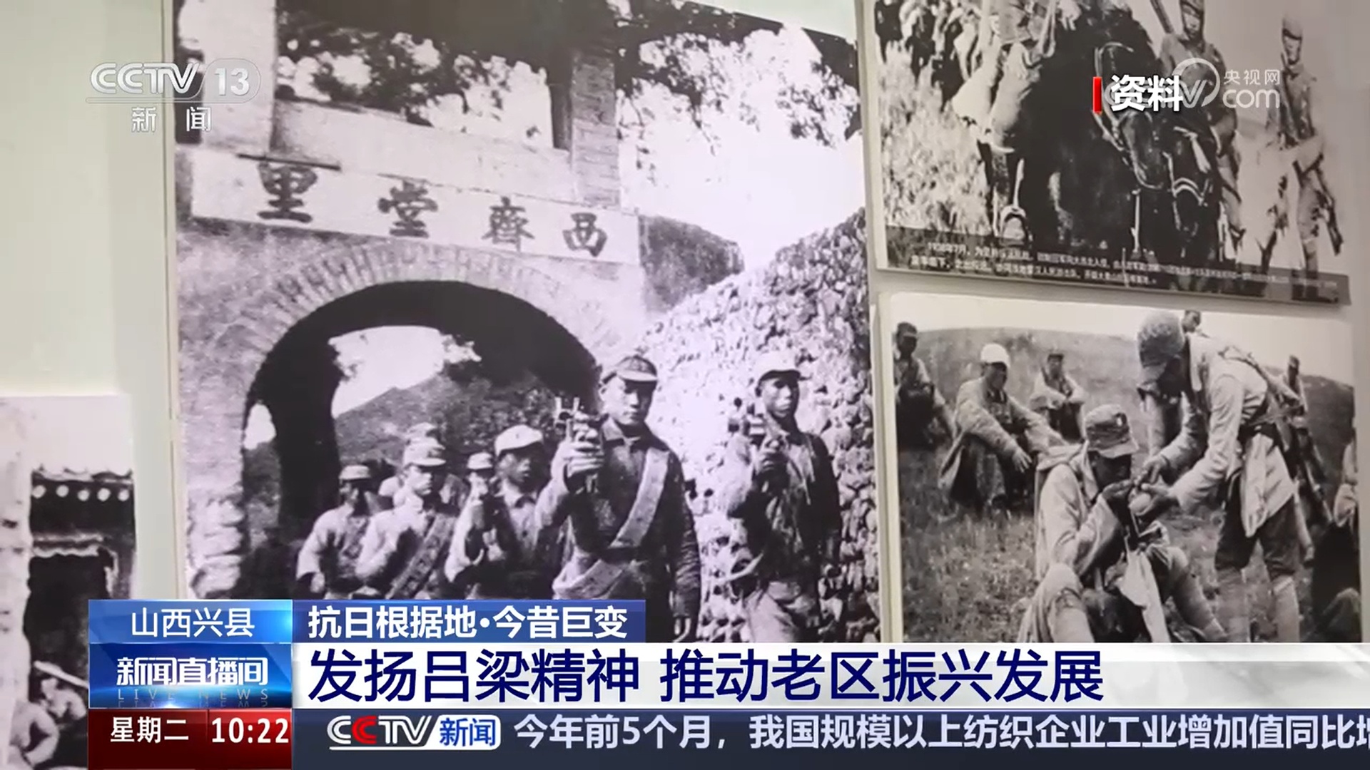 抗日根据地&middot;今昔巨变｜农文旅融合发展 吕梁精神在新时代焕发新光彩