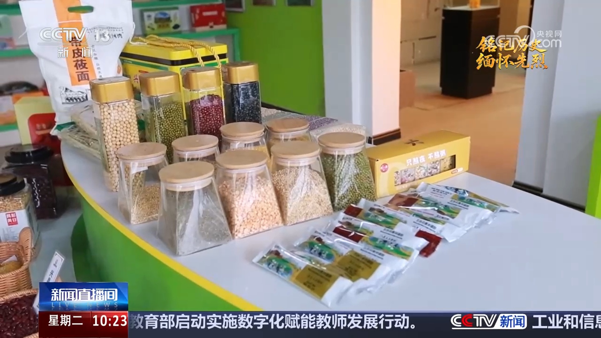 抗日根据地&middot;今昔巨变｜农文旅融合发展 吕梁精神在新时代焕发新光彩