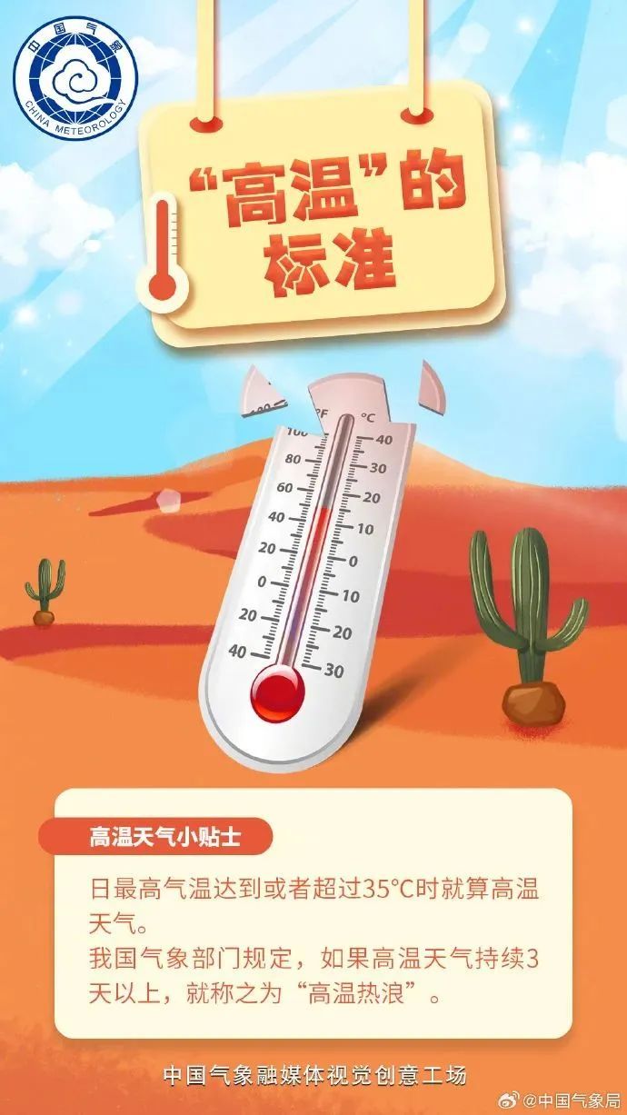 最高39℃！辽宁发布高温预警！
