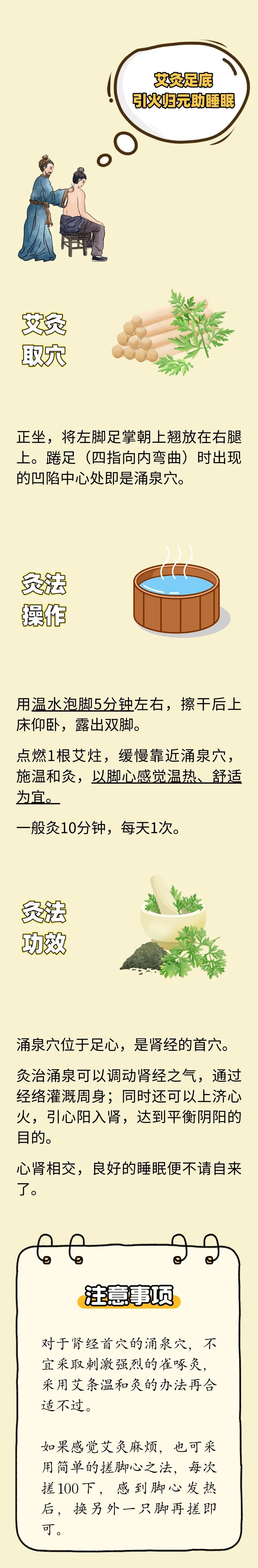 心肾不交的人，明明很困却睡不着！中医一招沟通心肾，让人躺下就能睡