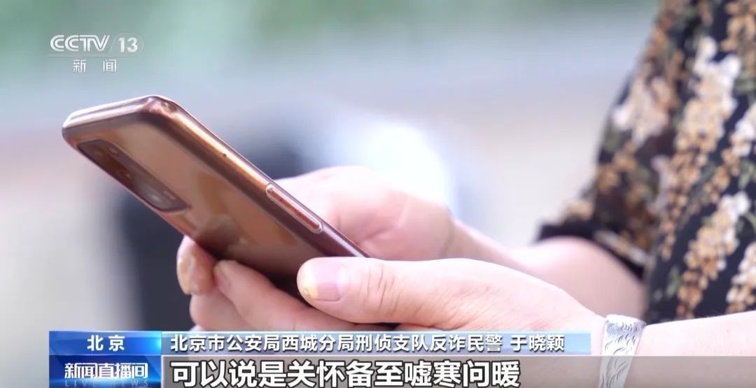 专门针对女性,骗钱之前先送手机!北京警方揭秘→ 专门针对女性,骗钱之前先送手机!北京警方揭秘→