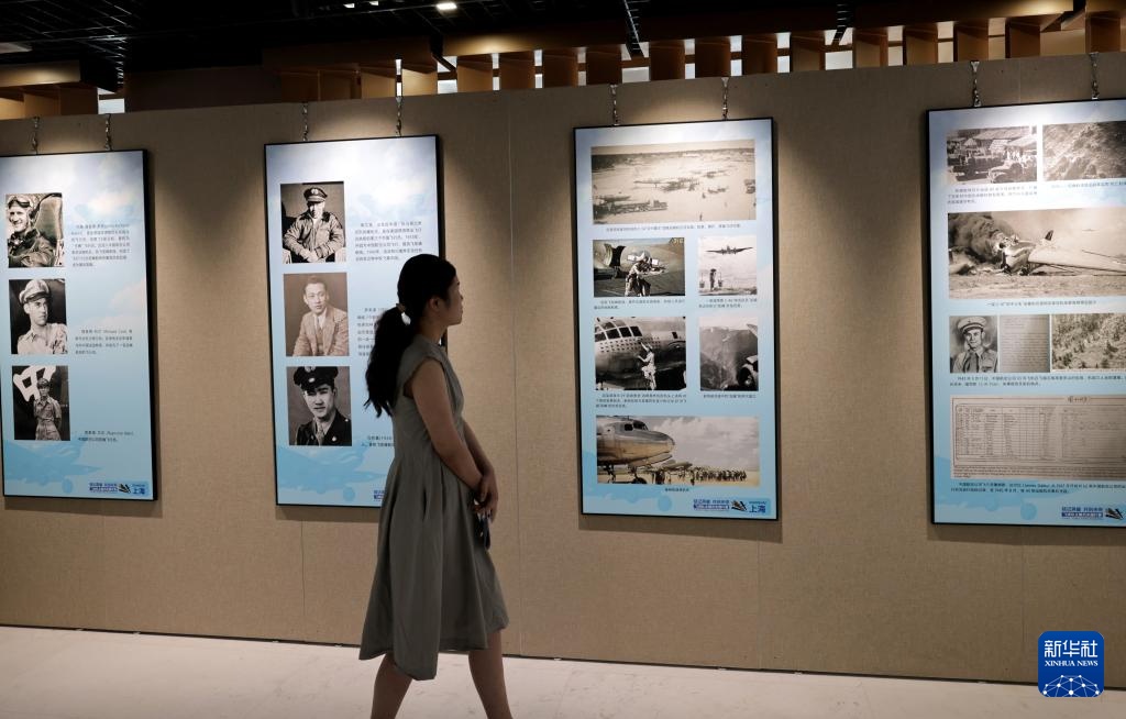 “铭记英雄 共创未来”飞虎队主题历史图片展在上海举行