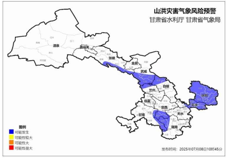 双预警！甘肃省大部有分散性雷暴、地质灾害等→