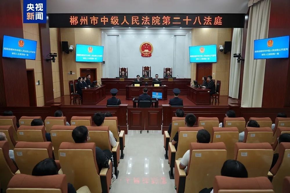 王勇,死缓! 王勇,死缓!