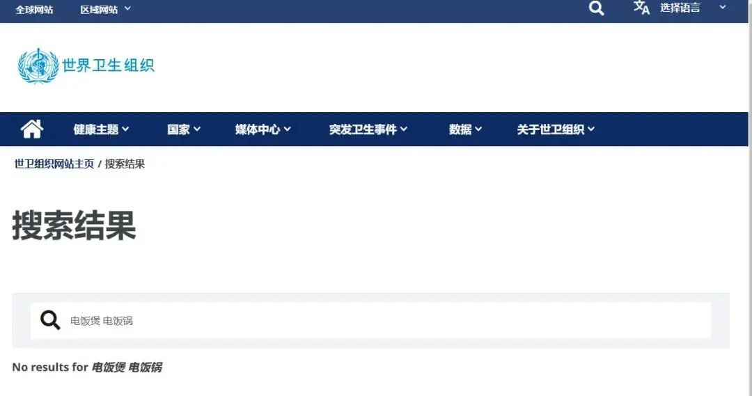 世卫组织说电饭煲是患癌“帮凶”？紧急提醒: 这6种常见行为才是元凶！
