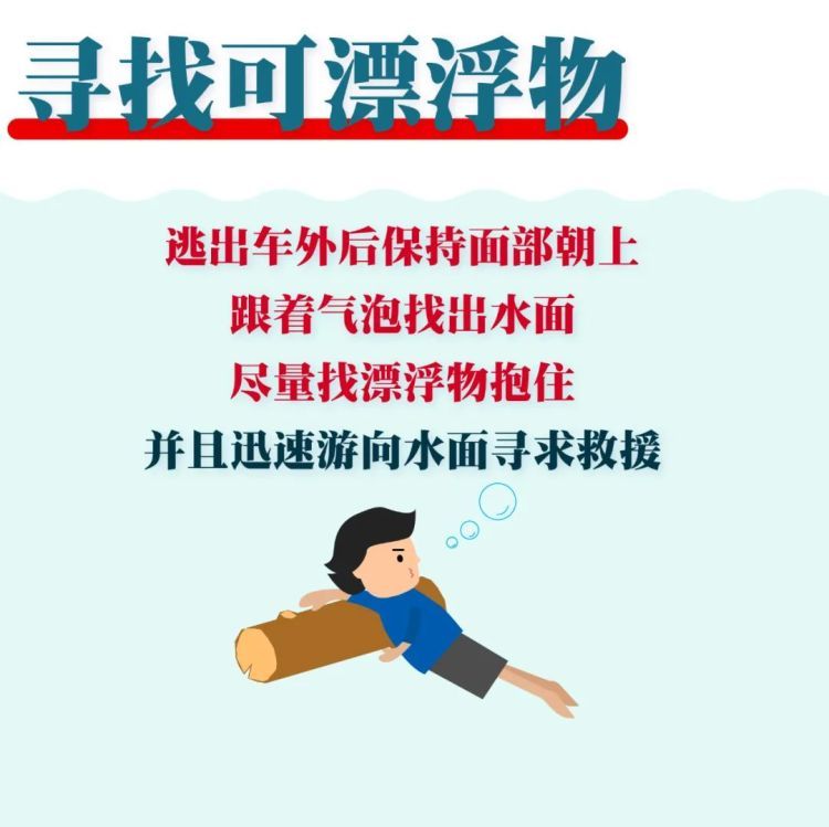 凌晨时分，夜钓男子发现一轿车落水后……