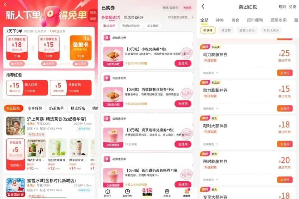 外卖大战的输家已定，是我！