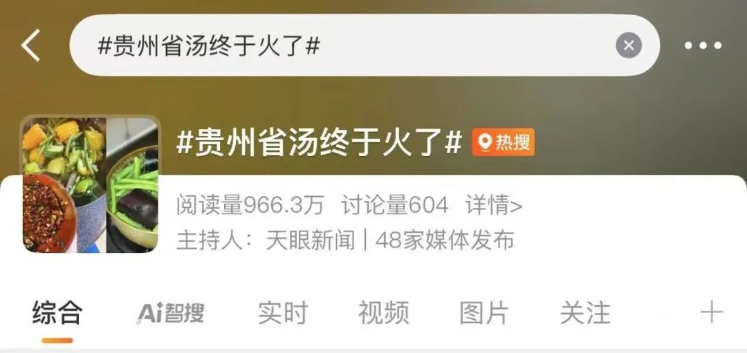 “贵州省汤”火出圈之哪碗才是你心目中真正的顶流？