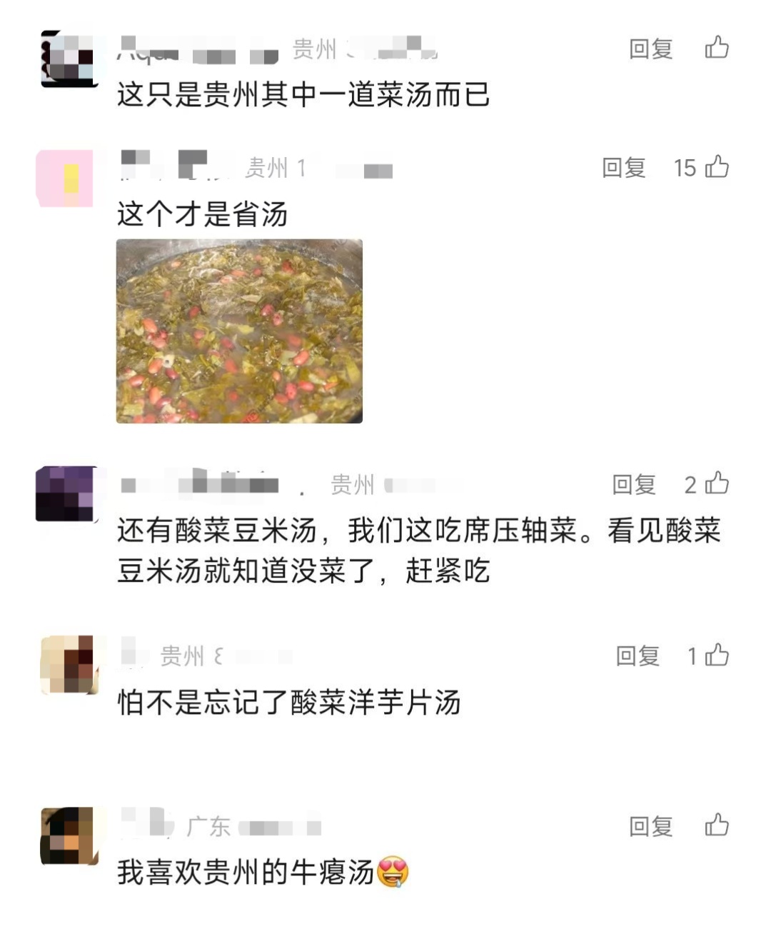 “贵州省汤”火出圈之哪碗才是你心目中真正的顶流？
