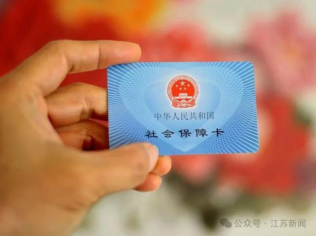 社保卡里的钱能取出来吗？人社部解读→