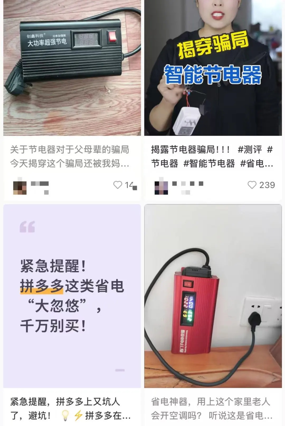 最近销量过万！但是，别买，别用！