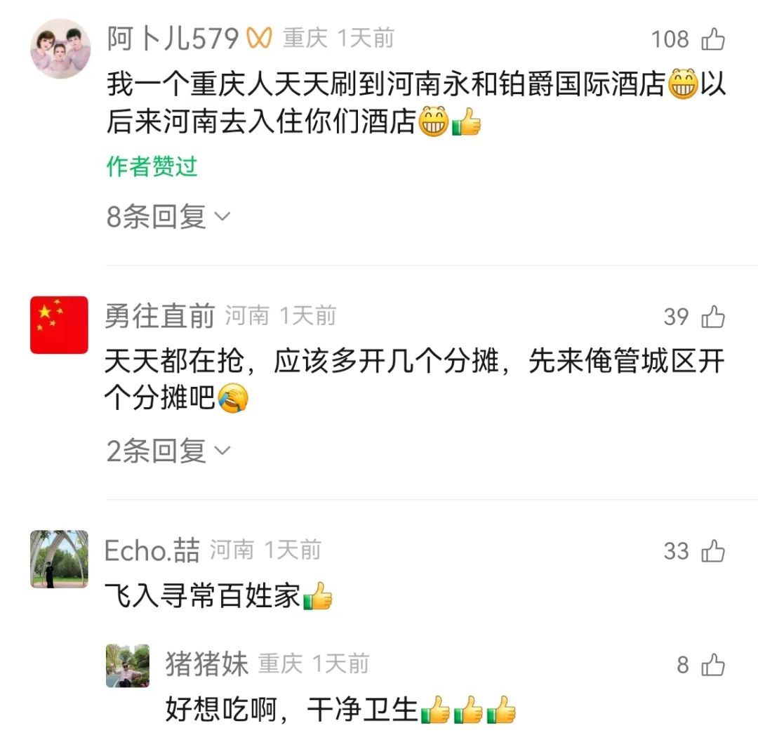 爆了！一小时卖光，排队都抢不到！河南多家星级酒店摆摊火了