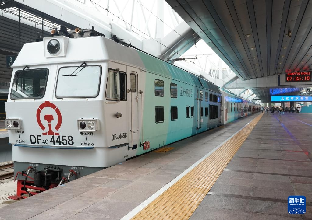 京津冀首列观光旅游列车“星光·燕赵号”在京发车