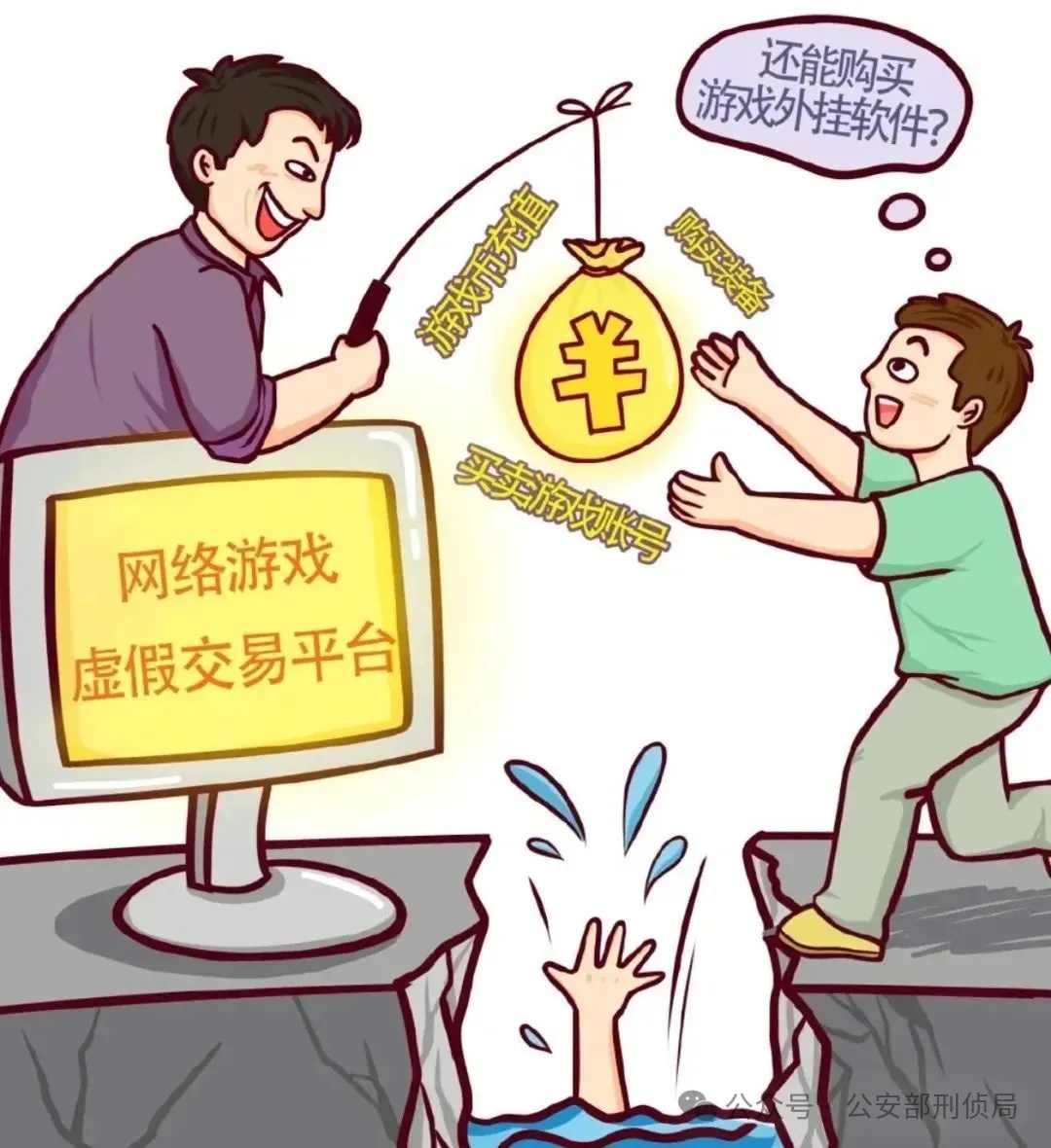 暑期这五类电信网络诈骗高发，大家警惕