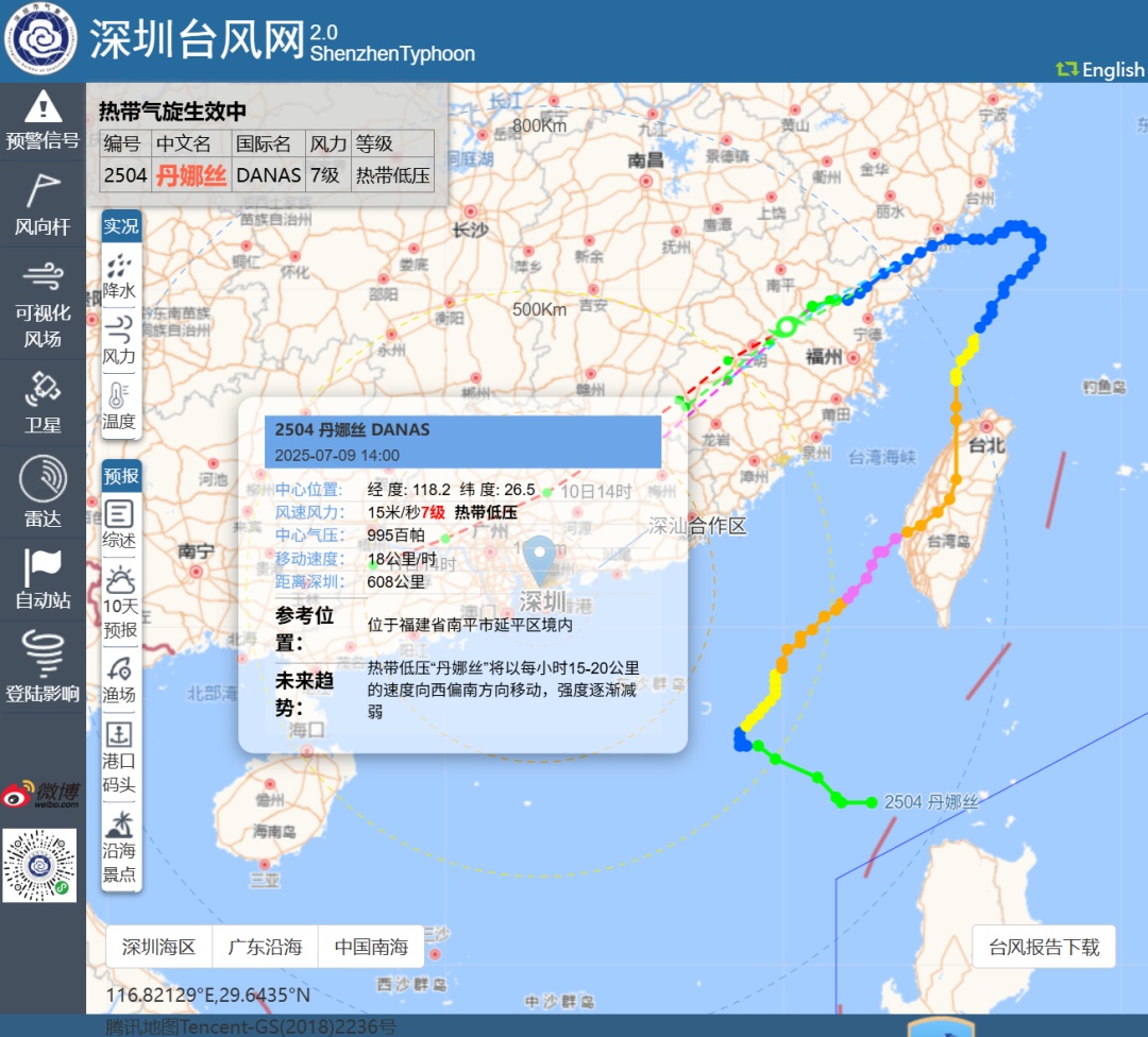 深圳分区暴雨黄色预警、雷电预警信号生效中！