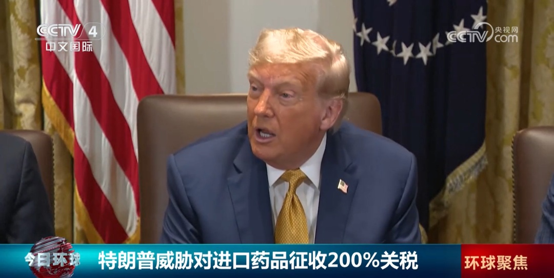 考虑对俄制裁、威胁对药品加征200%关税……特朗普内阁会议信息量极大 考虑对俄制裁、威胁对药品加征200%关税……特朗普内阁会议信息量极大