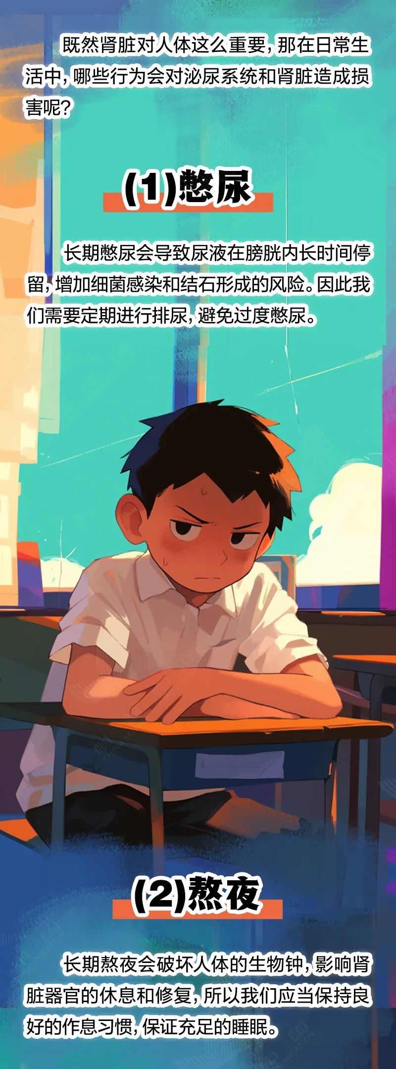 这5个行为,正在悄悄伤害你的肾→ 这5个行为,正在悄悄伤害你的肾→