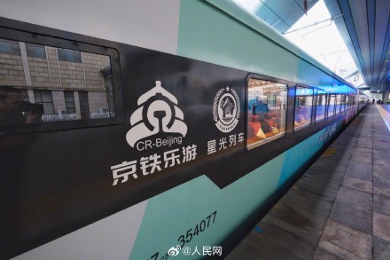 京津冀首列观光旅游列车正式运营