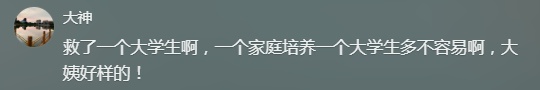 女孩突然落海，阜阳“玉米阿姨”出手了！