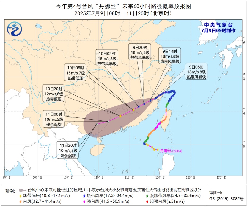 台风“丹娜丝”折返将带来大暴雨！广东防汛Ⅳ级应急响应启动