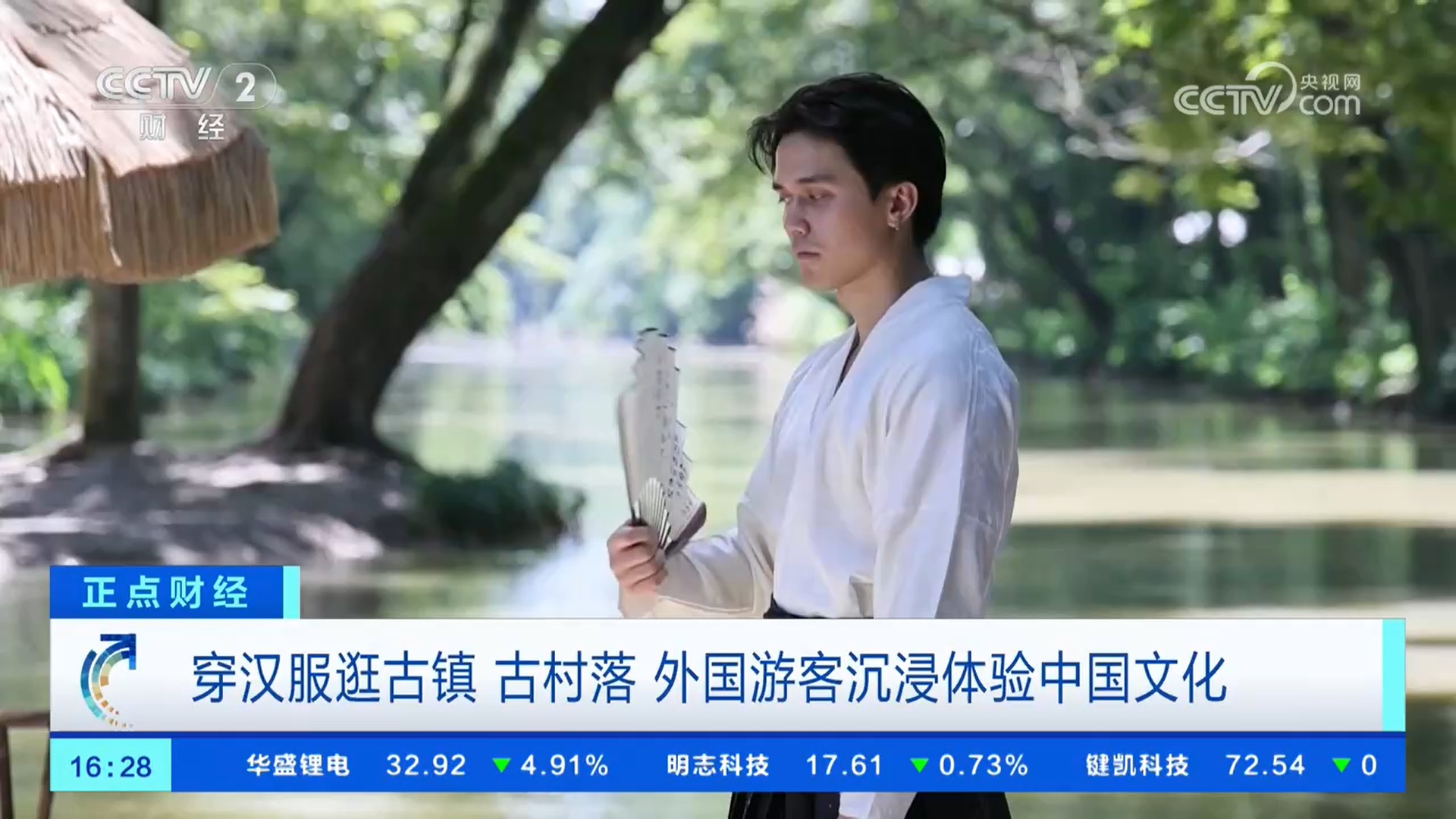 穿汉服逛古镇古村落 外国游客沉浸体验中国文化 穿汉服逛古镇古村落 外国游客沉浸体验中国文化