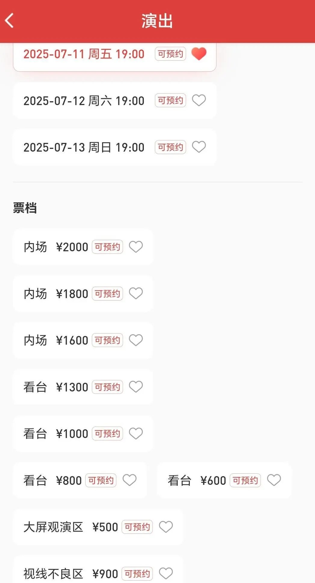 周杰伦演唱会500元“氛围票”不可退？合法吗？