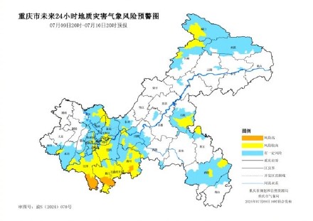 重庆发布地灾风险预警 江津、南川、綦江风险高