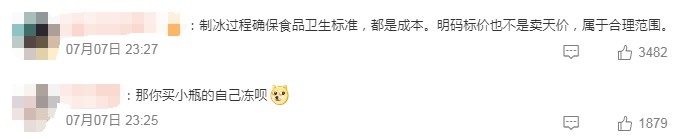 2公斤冰块卖22.8元?网友吵翻......山姆回应 2公斤冰块卖22.8元?网友吵翻......山姆回应