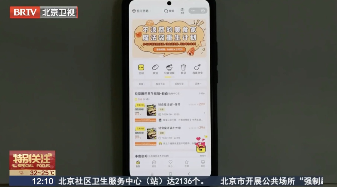 免费鸡腿？食物“盲盒”3折？北京餐饮减损新规落地！