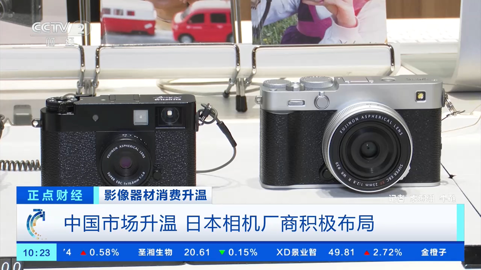 摄影摄像器材消费市场持续升温 多元需求激发市场活力 国产设备认可度提升