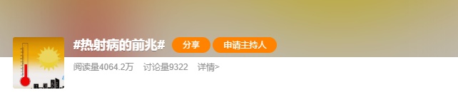 登上热搜，死亡率超50％！这种病有先兆