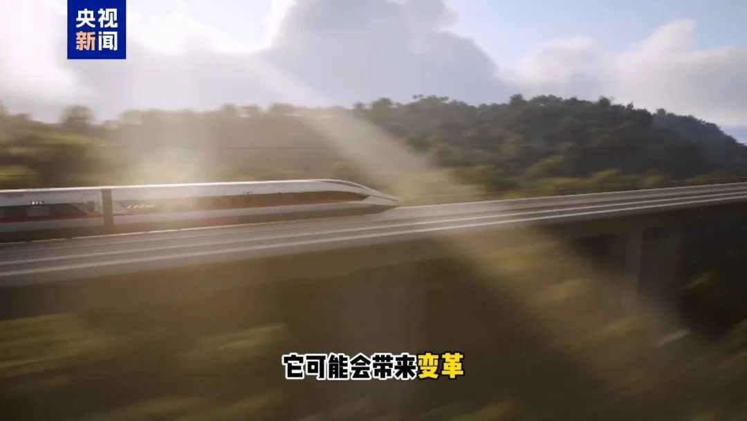 亮个相吧,全球跑得最快的高铁! 亮个相吧,全球跑得最快的高铁!