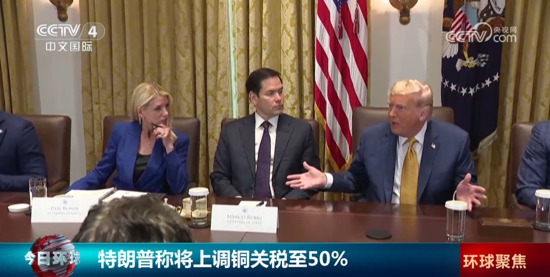 考虑对俄制裁、威胁对药品加征200%关税……特朗普内阁会议信息量极大 考虑对俄制裁、威胁对药品加征200%关税……特朗普内阁会议信息量极大