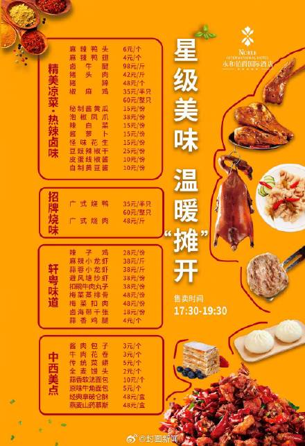 五星级酒店总经理直言摆摊不丢人：不觉得掉价