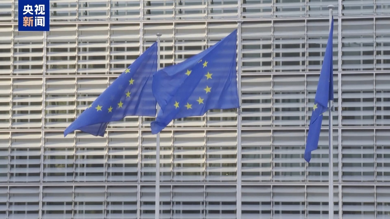 德副总理：欧美关税协议必须公平 否则欧盟将反制