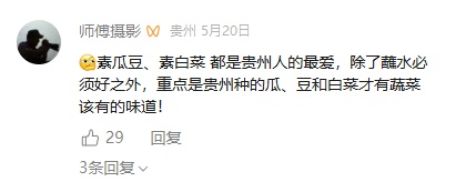 这道贵州“省汤”，外地人吃不懂，贵州人吃不够！好吃的精髓在于……
